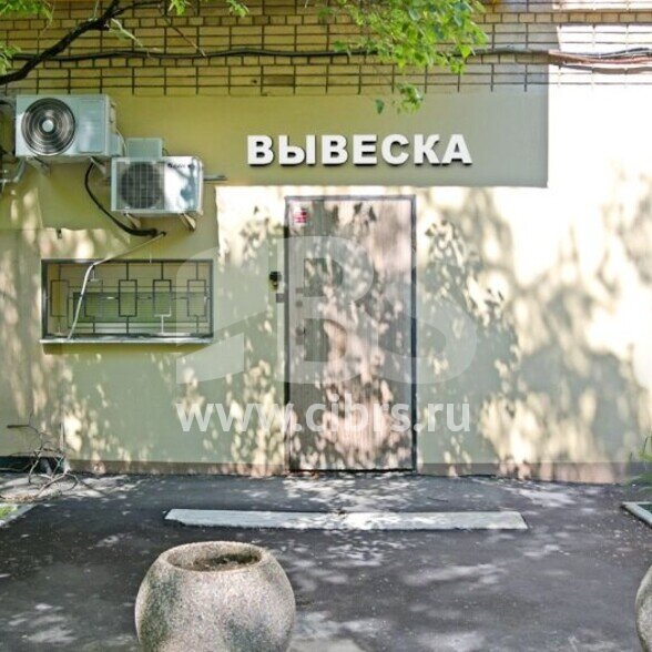 Купить офис на Белорусской в здании Лесная 10-16