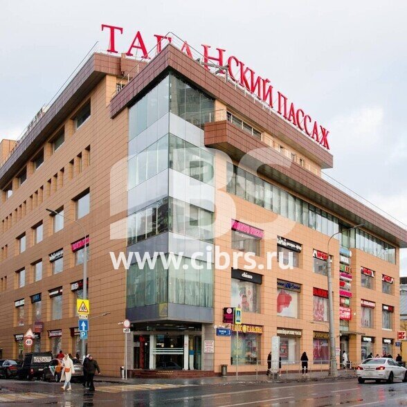 Бизнес-центр Таганский Пассаж на улице Лыщикова