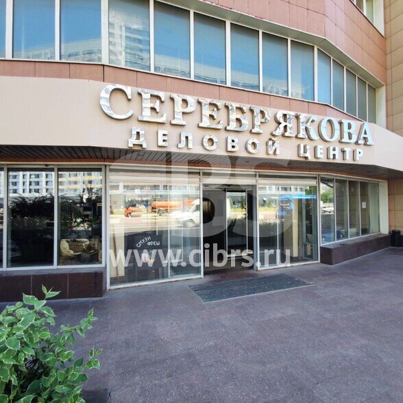Бизнес-центр Деловой центр Серебрякова 6 фасад