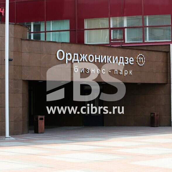 Аренда офиса на Академической в здании Бизнес-парк «Орджоникидзе 11»